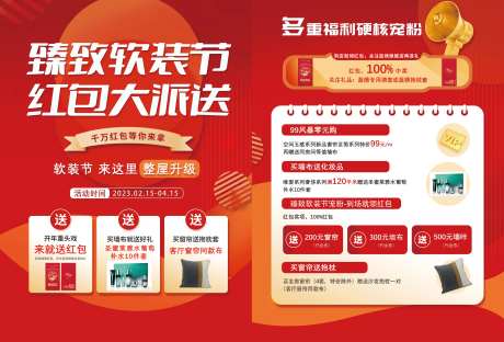 家装宣传单页-采灵感-https://www.cailinggan.com/