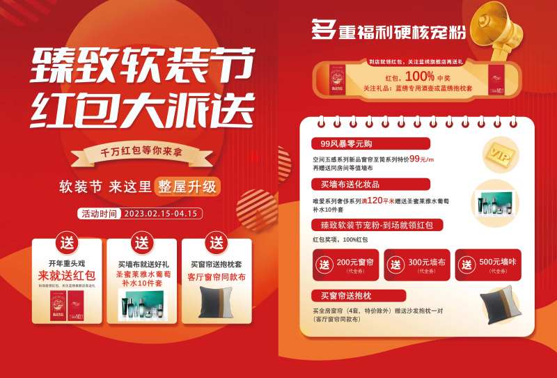 家装宣传单页-采灵感-cailinggan.com