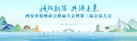 商会大会政府会议背景主画面主K-采灵感-https://www.cailinggan.com/