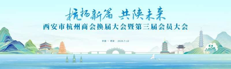 商会大会政府会议背景主画面主K-采灵感-cailinggan.com