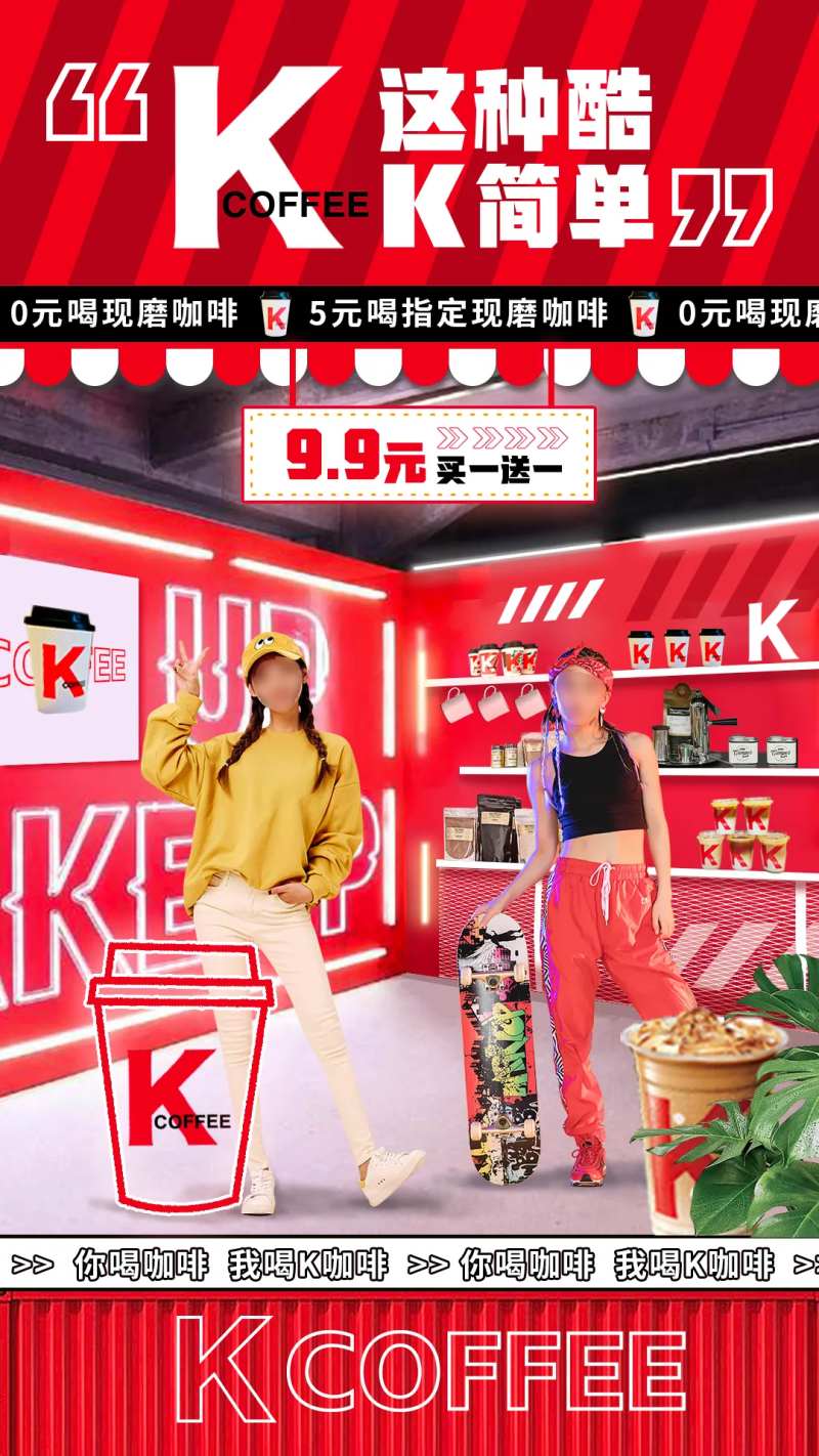 快消品直播画面-采灵感-cailinggan.com