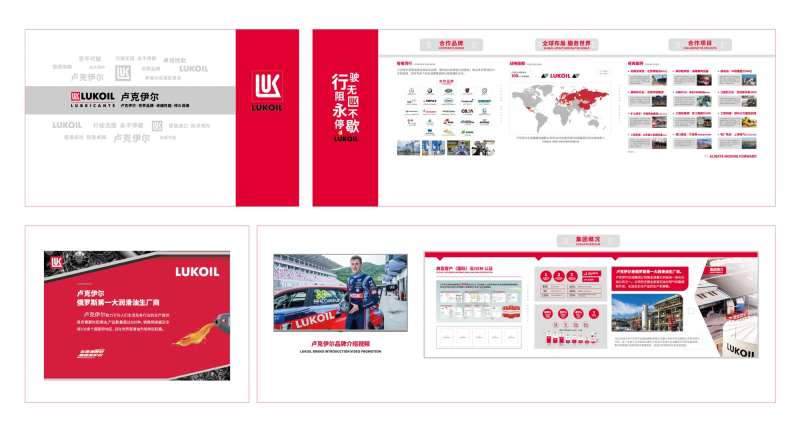 工业油机油品牌展厅展览-采灵感-cailinggan.com