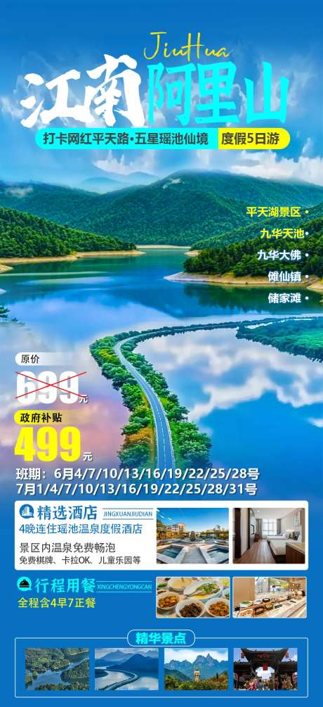 江南阿里山-采灵感-https://www.cailinggan.com/