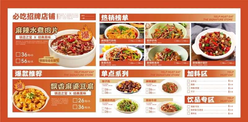 菜单设计      -采灵感-cailinggan.com