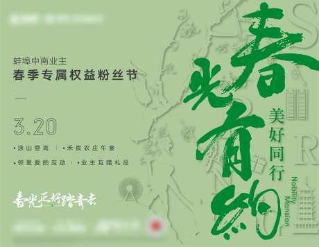 爬山/踏春活动主画面-采灵感-https://www.cailinggan.com/