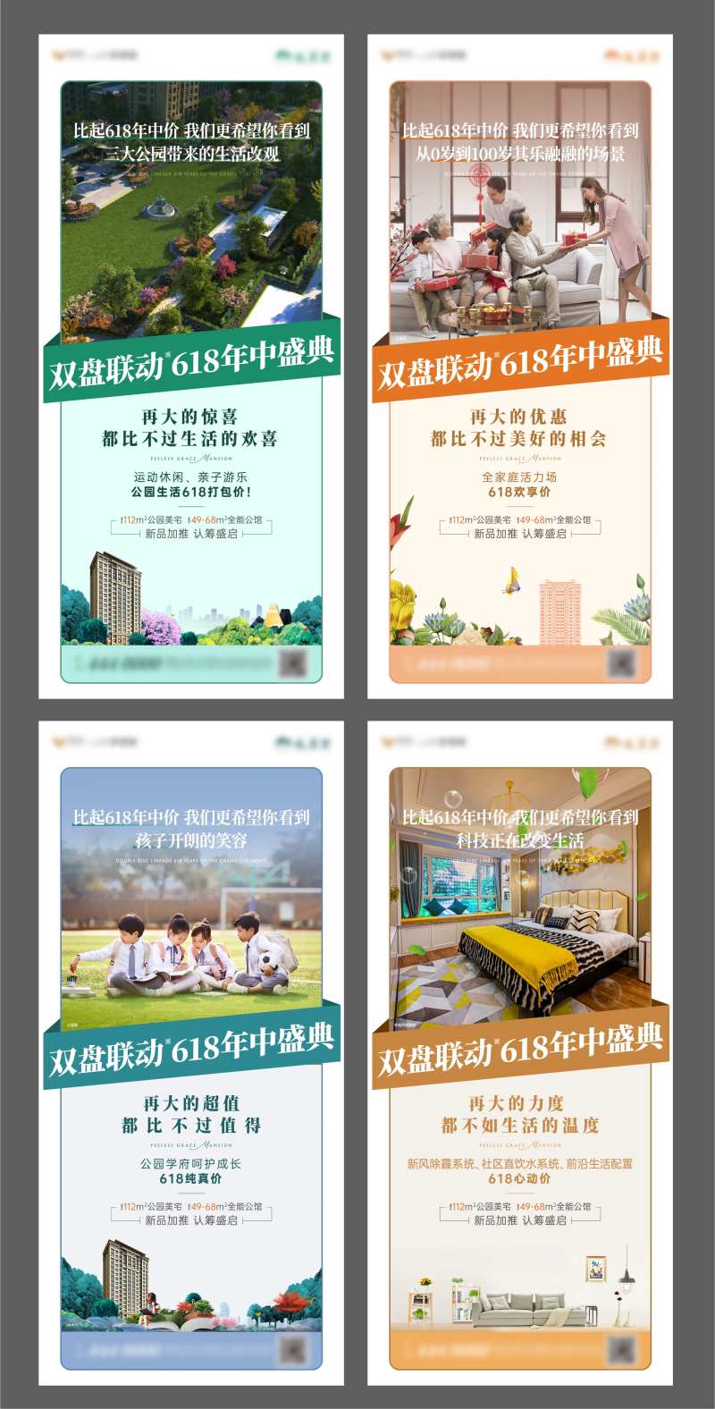 地产价值点创意异型系列海报-采灵感-cailinggan.com