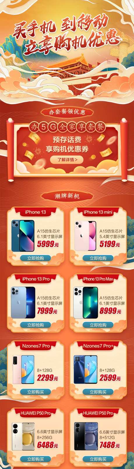 买手机到优惠详情页-采灵感-https://www.cailinggan.com/