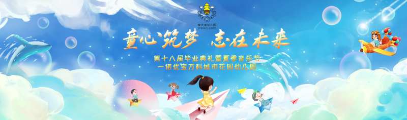 幼儿园活动主画面LED屏幕-采灵感-cailinggan.com