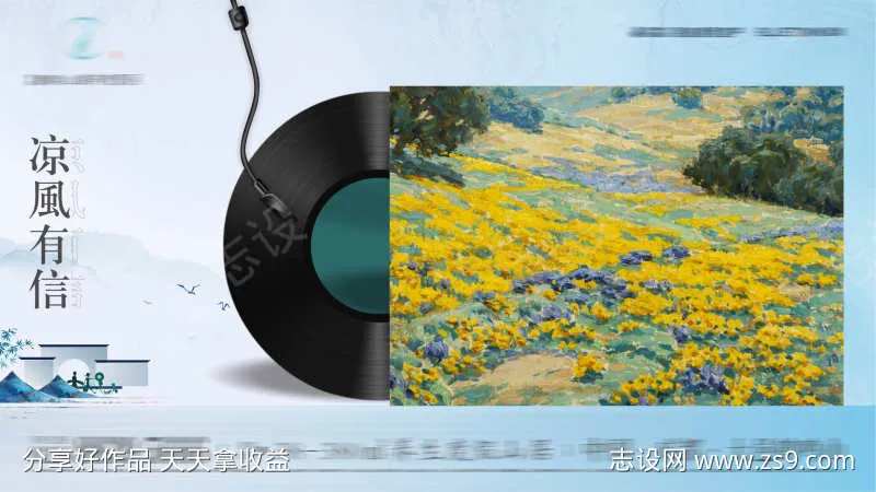 中式播放器视频海报-采灵感-cailinggan.com