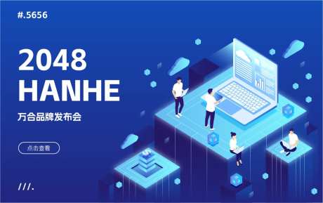 AI科技信息发布会活动展板-采灵感-https://www.cailinggan.com/