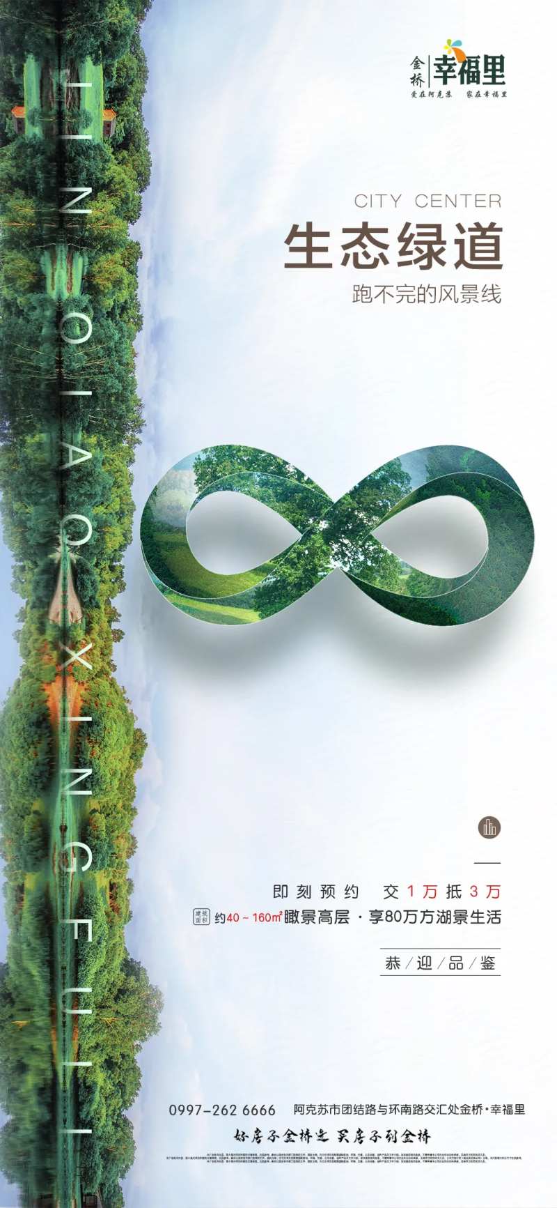 地产公园绿色跑道-采灵感-cailinggan.com