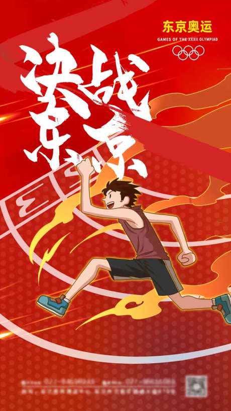 东京奥运会海报-采灵感-https://www.cailinggan.com/