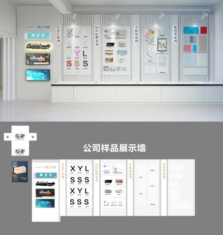 公司形象墙-采灵感-https://www.cailinggan.com/
