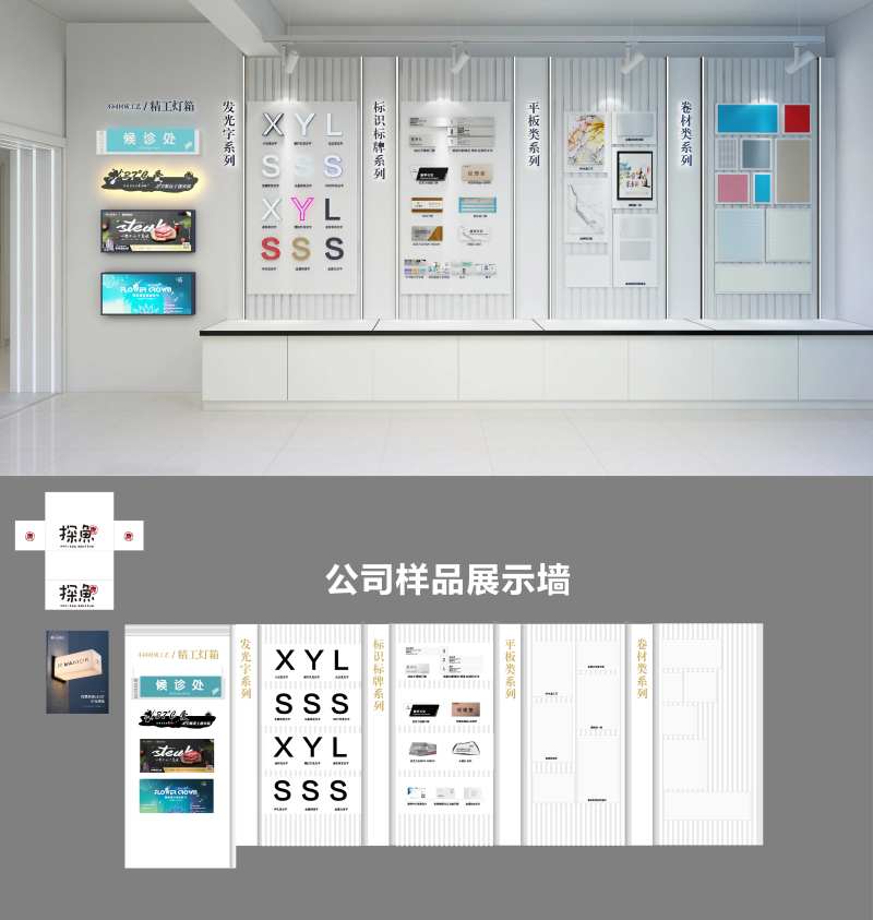 公司形象墙-采灵感-cailinggan.com