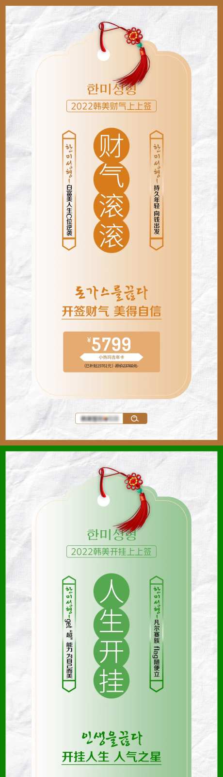 医美整形美容新年上上签新年愿望清单-采灵感-https://www.cailinggan.com/