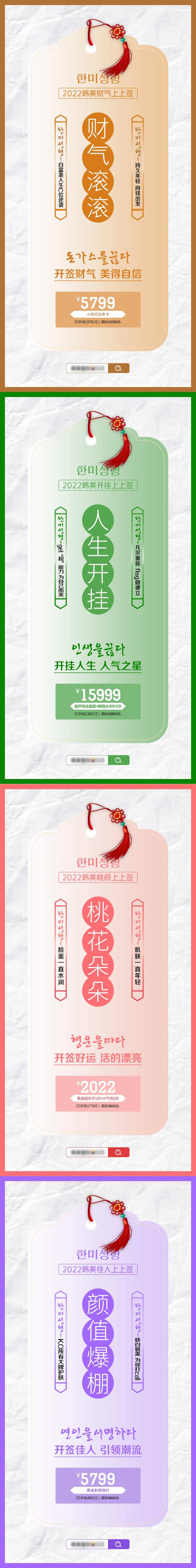 医美整形美容新年上上签新年愿望清单-采灵感-cailinggan.com