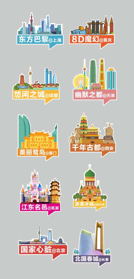 城市手举牌城市地标-采灵感-https://www.cailinggan.com/