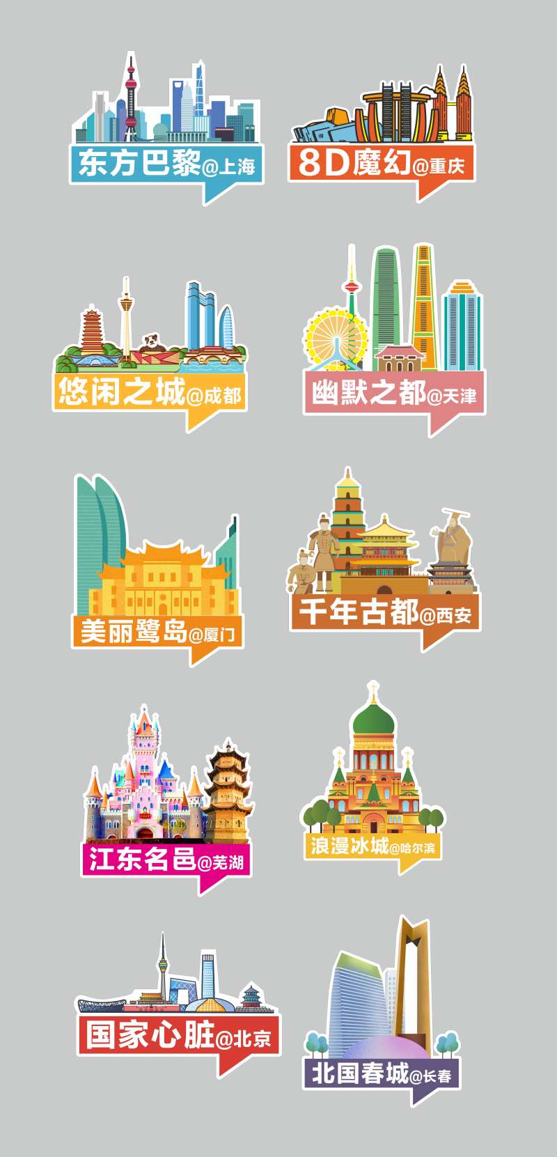 城市手举牌城市地标-采灵感-cailinggan.com