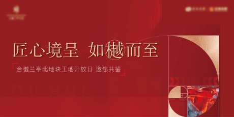 工地开放背景板-采灵感-https://www.cailinggan.com/