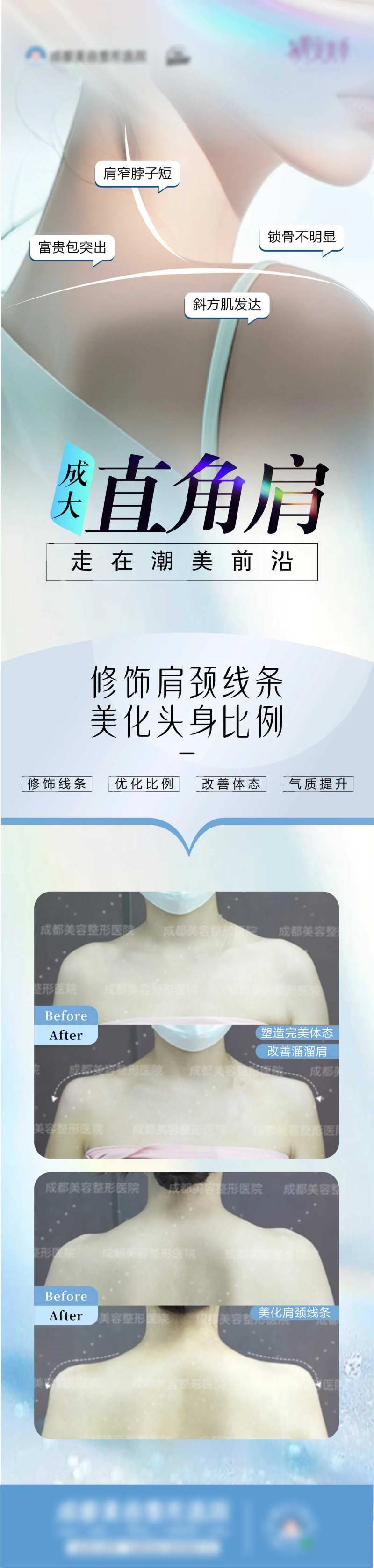 直角肩-采灵感-cailinggan.com