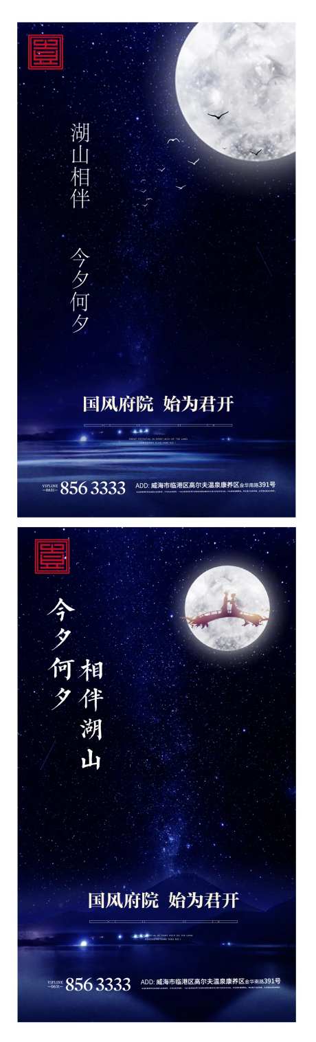 七夕中秋月圆地产牛郎织女地产节气团圆-采灵感-https://www.cailinggan.com/