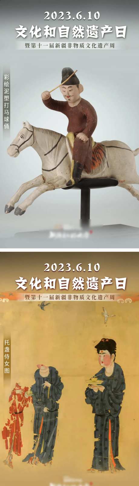 文化和自然遗产日非遗海报-采灵感-https://www.cailinggan.com/