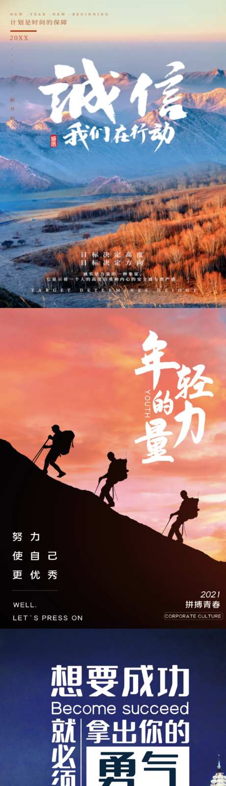 企业文化宣传海报-采灵感-https://www.cailinggan.com/