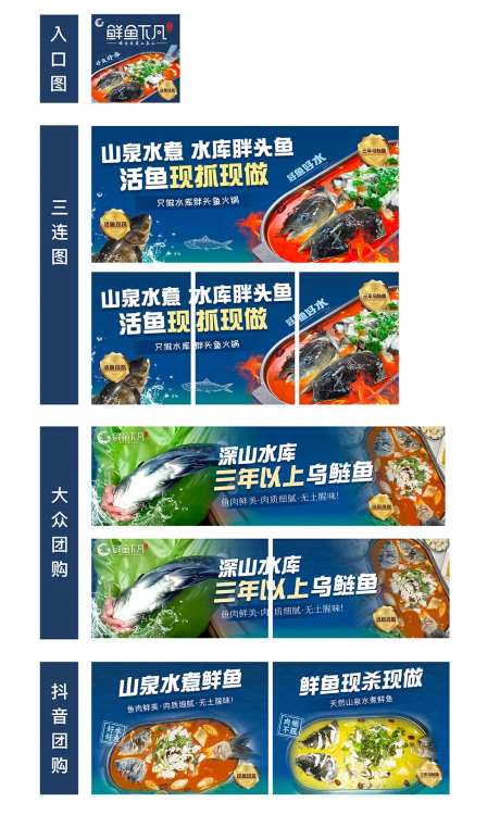 鱼火锅团购图-采灵感-https://www.cailinggan.com/