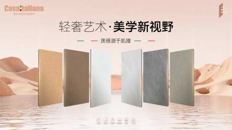 瓷砖岩板新品发布会背景板-采灵感-https://www.cailinggan.com/