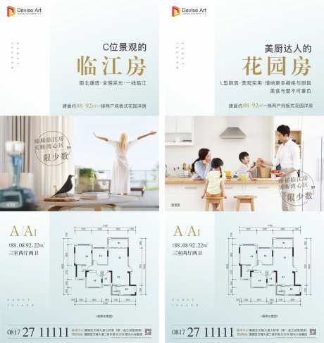 地产临江花园洋房江景房价值点微信单图-采灵感-https://www.cailinggan.com/