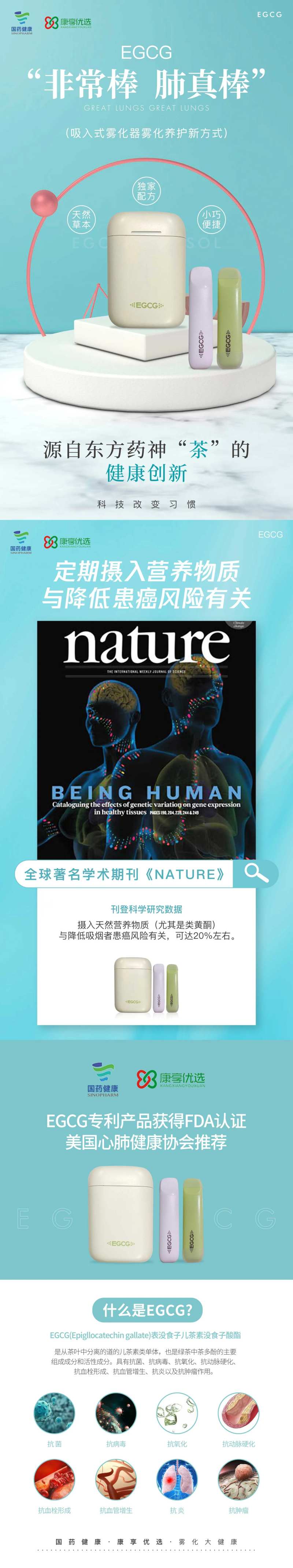 电子烟产品海报-采灵感-cailinggan.com