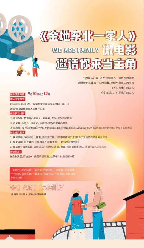 微电影海报-采灵感-https://www.cailinggan.com/