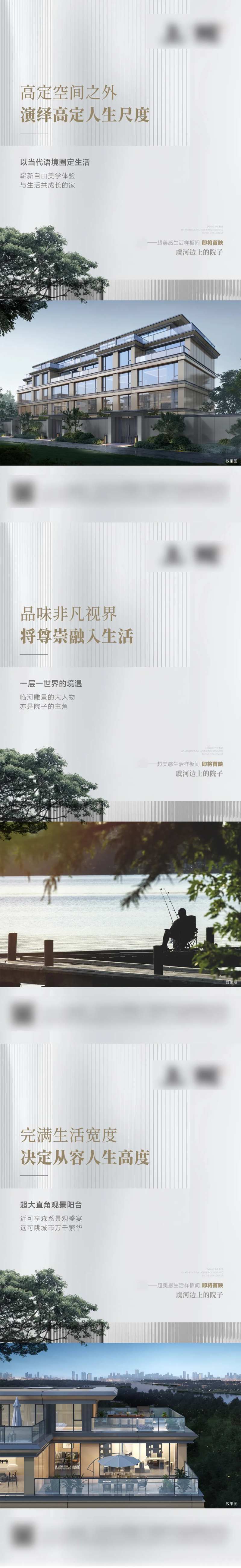 现代简约地产系列价值点单图-采灵感-cailinggan.com