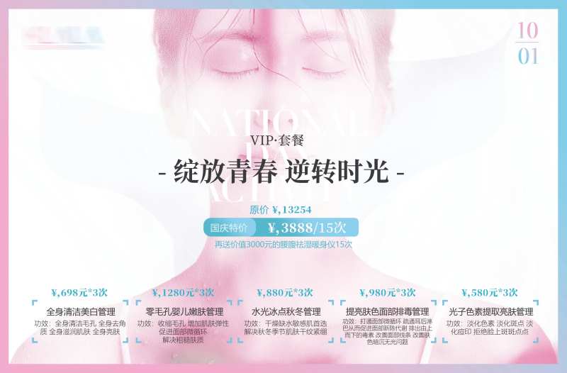 韩式美容护肤皮肤管理-采灵感-cailinggan.com