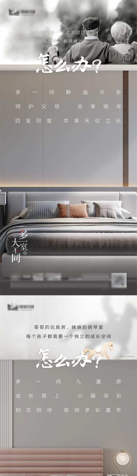 地产多一室系列单图-采灵感-https://www.cailinggan.com/