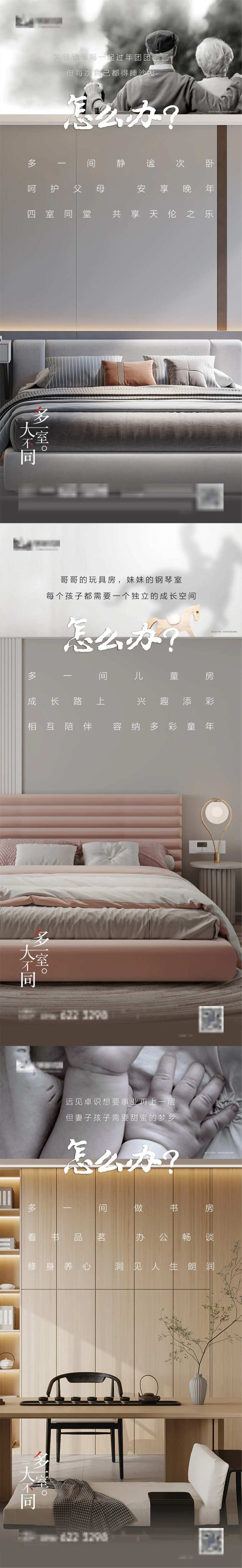 地产多一室系列单图-采灵感-cailinggan.com