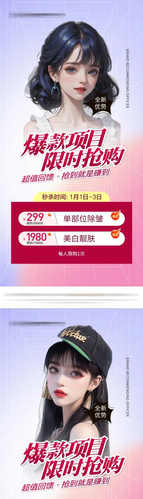 医美爆品项目抢购-采灵感-https://www.cailinggan.com/