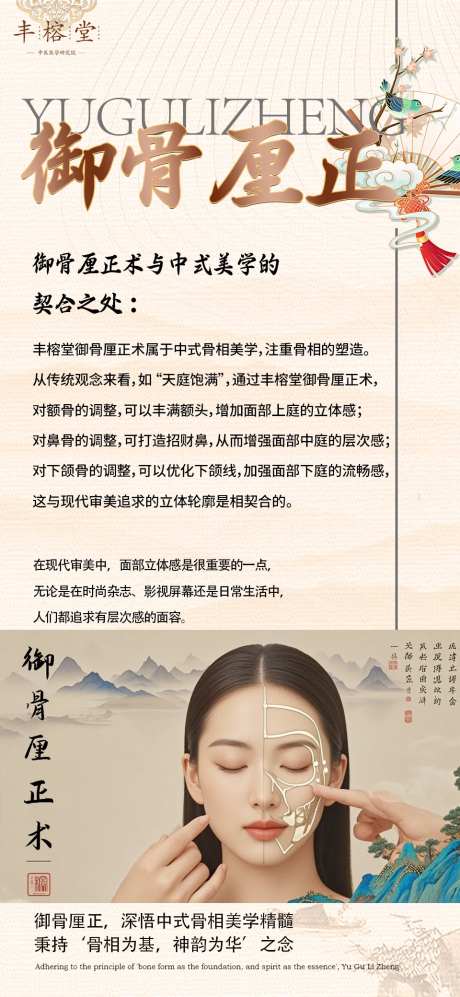 御骨厘正中医古法技术优势-采灵感-https://www.cailinggan.com/