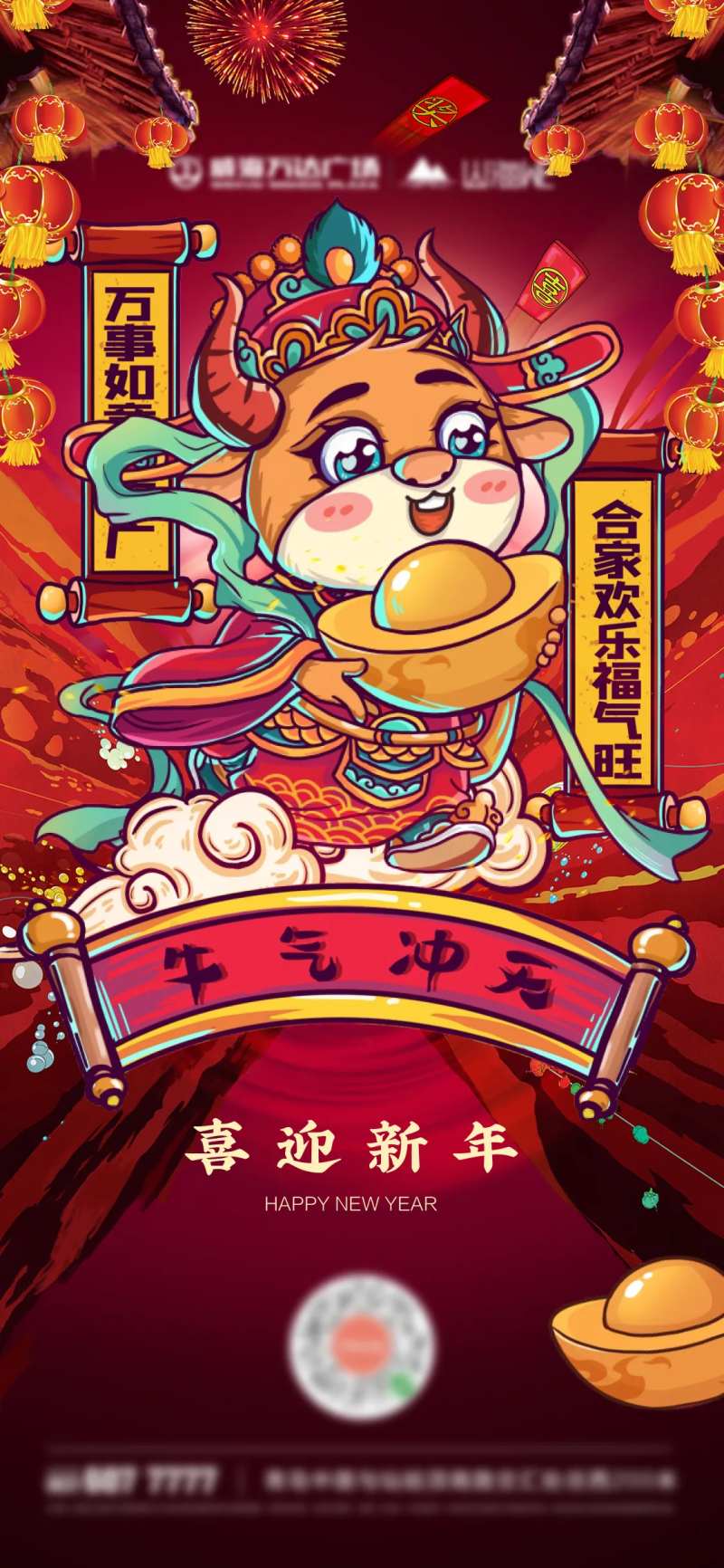 牛气冲天-采灵感-cailinggan.com