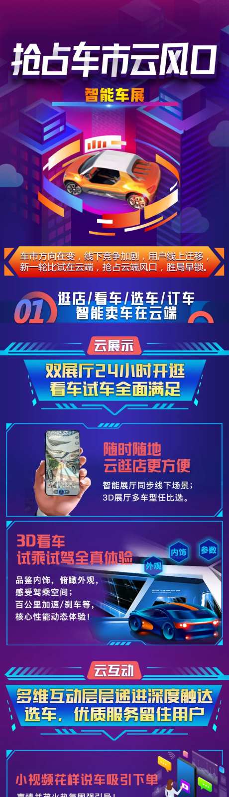汽车产品数据长图-采灵感-https://www.cailinggan.com/