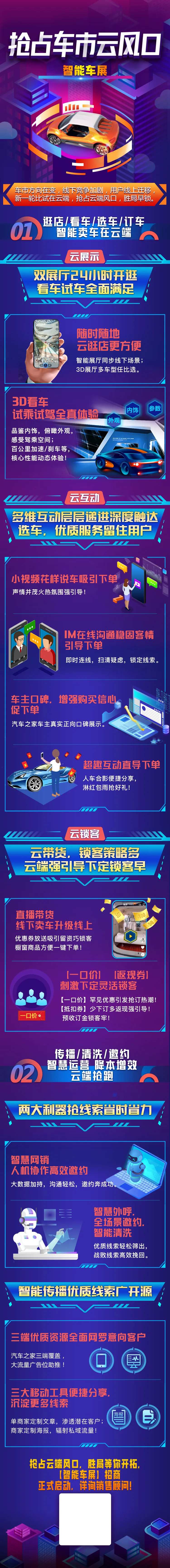 汽车产品数据长图-采灵感-cailinggan.com
