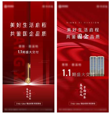 盛大交付刷屏-采灵感-https://www.cailinggan.com/