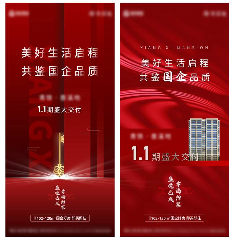 盛大交付刷屏-采灵感-cailinggan.com