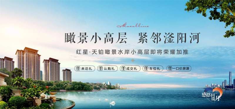 临河小高层地产展板-采灵感-cailinggan.com