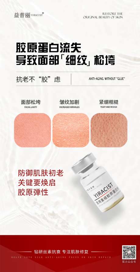 丝素蛋白 -采灵感-https://www.cailinggan.com/