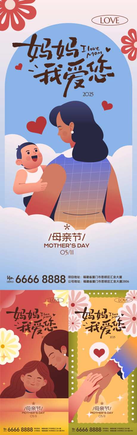 母亲节海报设计创意节日海报设计-采灵感-https://www.cailinggan.com/