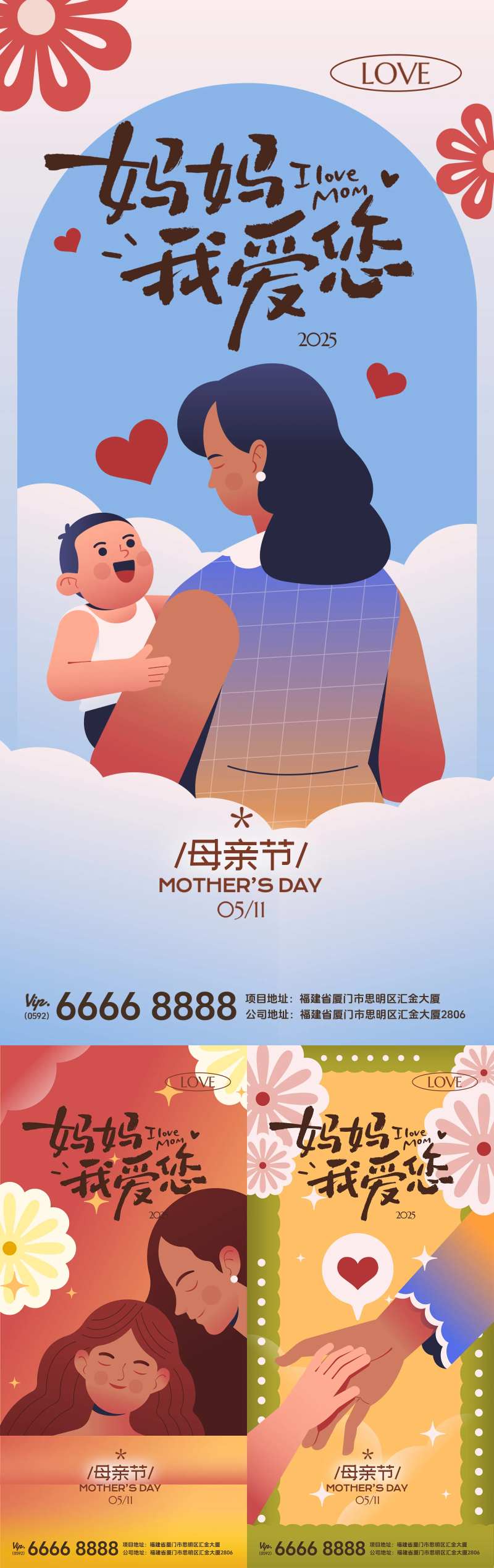 母亲节海报设计创意节日海报设计-采灵感-cailinggan.com