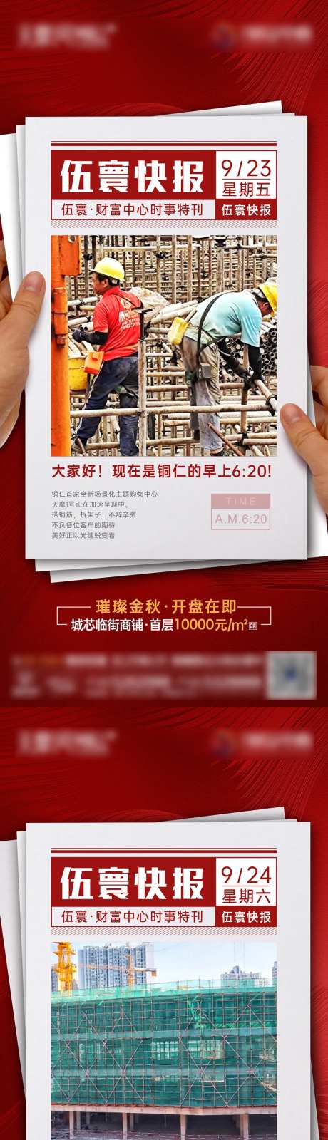 工程快报微推闪片-采灵感-https://www.cailinggan.com/