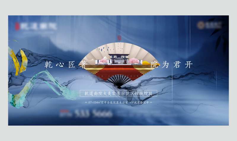 地产样板示范区开放活动背景板-采灵感-cailinggan.com
