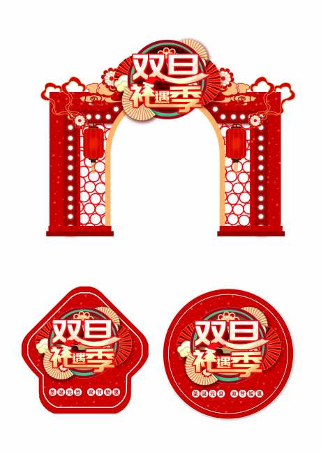双旦节商超促销门头地贴-采灵感-https://www.cailinggan.com/